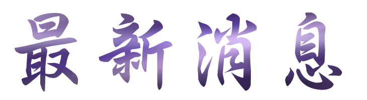 相親推薦-找高雄六年級女生相親推薦-聯誼緣數千對 相親推薦-找高雄六年級女生相親推薦-聯誼緣數千對